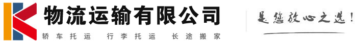 肇东物流有限公司